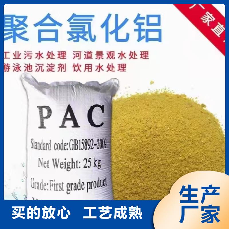聚合氯化鋁聚合硫酸鐵廠家好貨直供