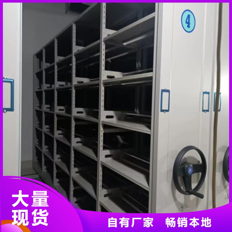 密集柜自动选层档案柜订制批发