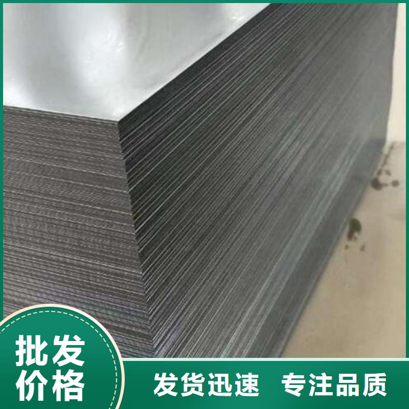 電工鋼【鐘表專用硅鋼片】為品質(zhì)而生產(chǎn)