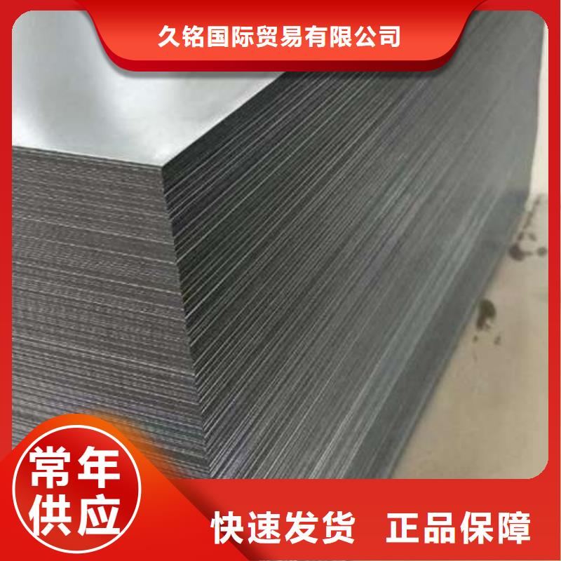 新產(chǎn)品50WW310新能源電工鋼