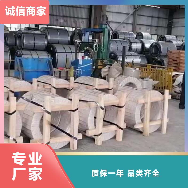 電工鋼質量為本