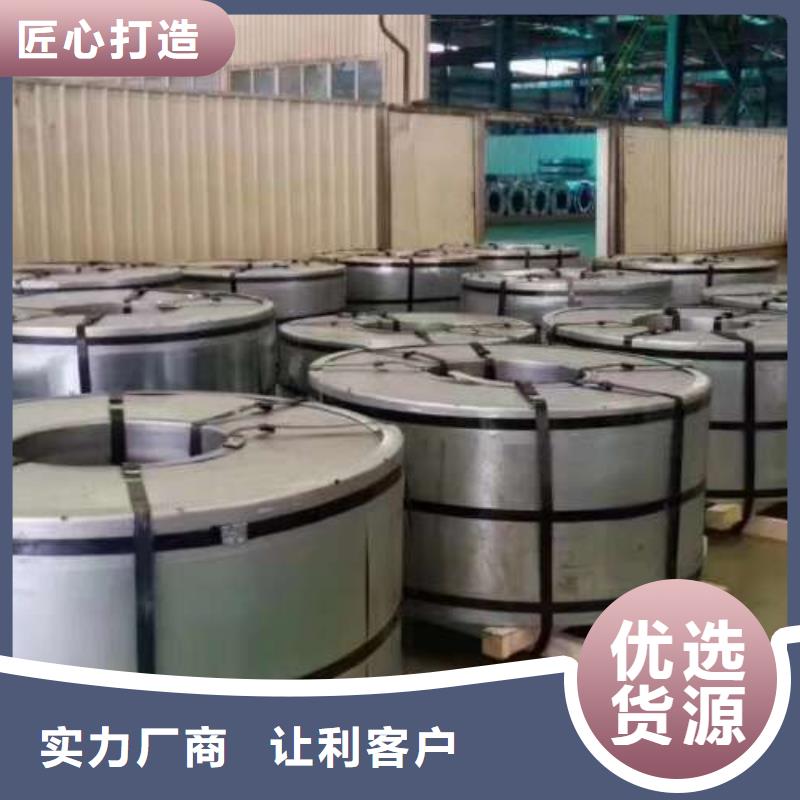 電工鋼【硅鋼片】嚴選用料
