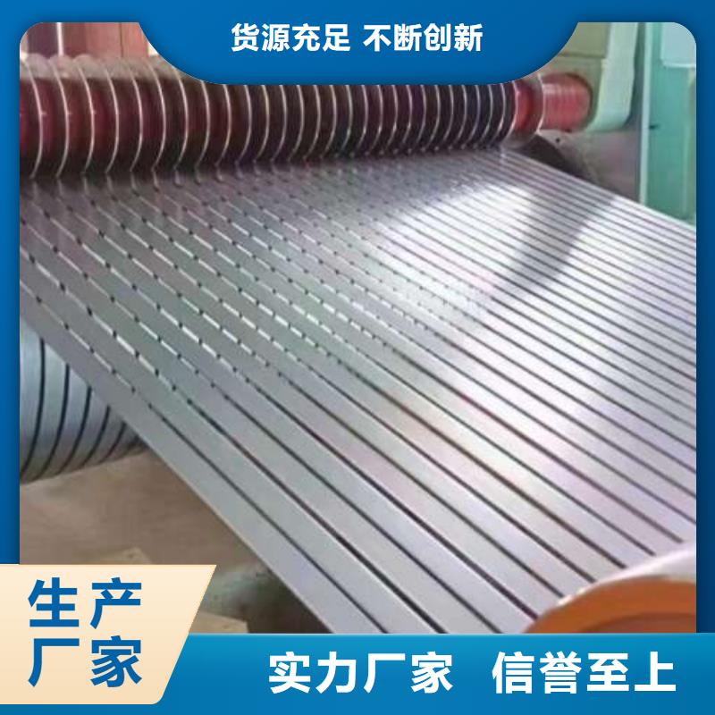 50WW1000寶鋼硅鋼片新產品