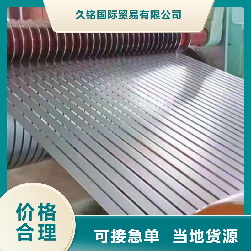 電工鋼,【高強(qiáng)度酸洗板】廠家貨源