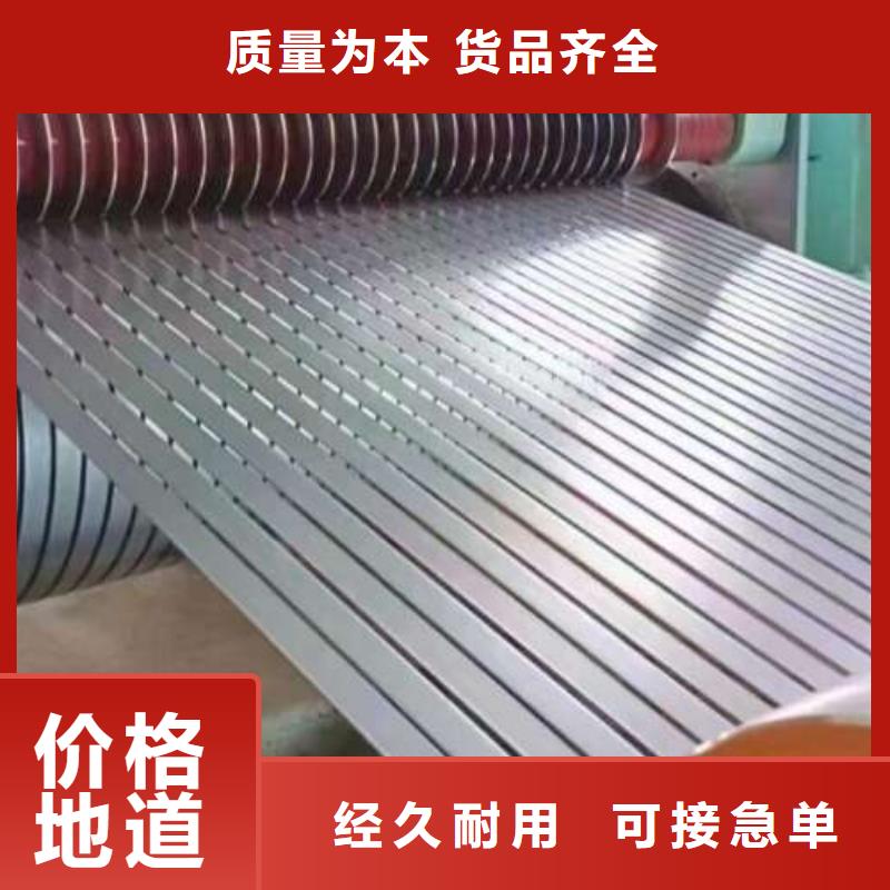 电工钢使用方法
