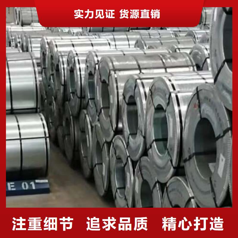 電工鋼_低耗損電工鋼從廠家買售后有保障