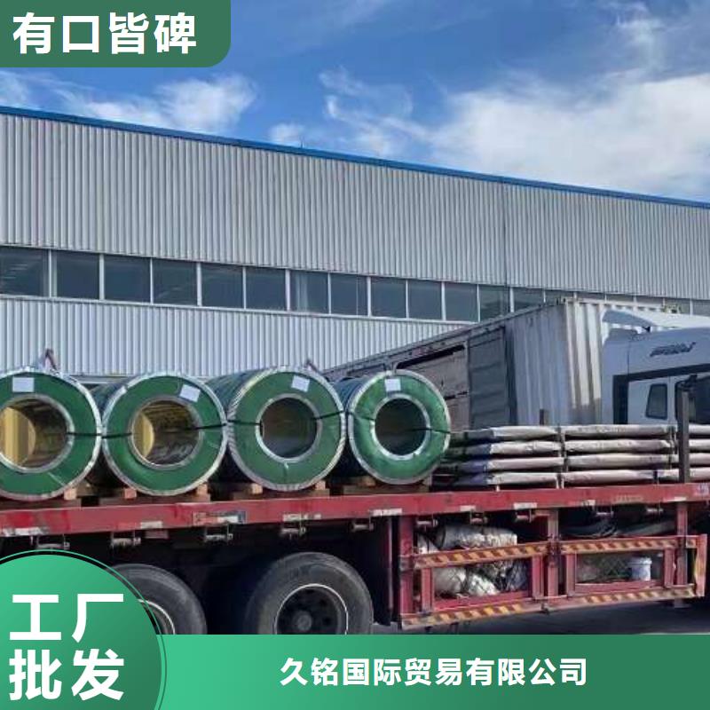 電工鋼316L不銹鋼冷軋板誠信商家