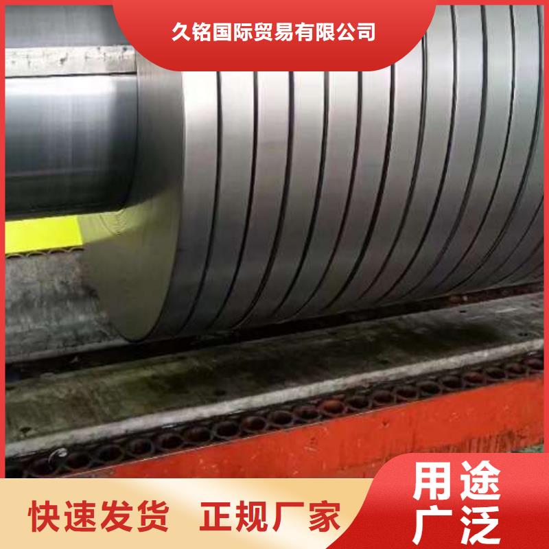 電工鋼質(zhì)量為本