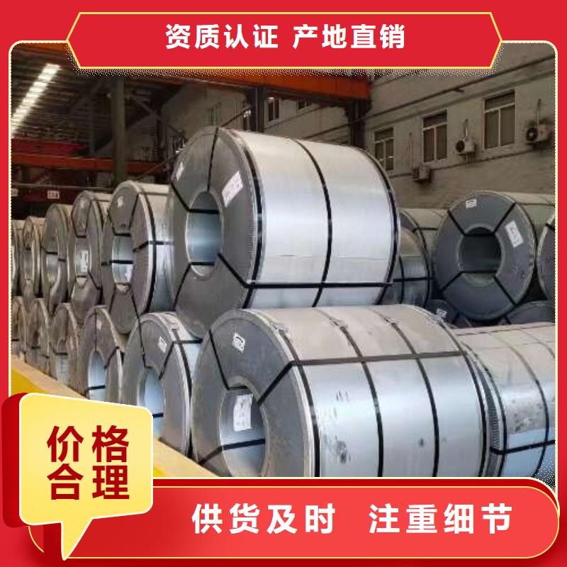 電工鋼_B50A230硅鋼卷廠家直銷值得選擇