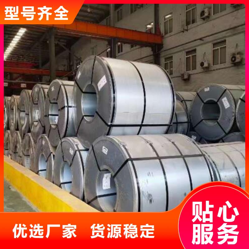 電工鋼環(huán)保電工鋼生產(chǎn)經(jīng)驗(yàn)豐富