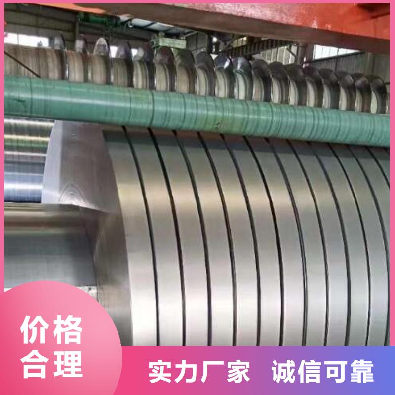 電工鋼高質(zhì)量高信譽(yù)