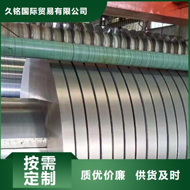 50WW1000寶鋼硅鋼片新產品