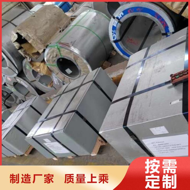 電工鋼【硅鋼片】嚴選用料