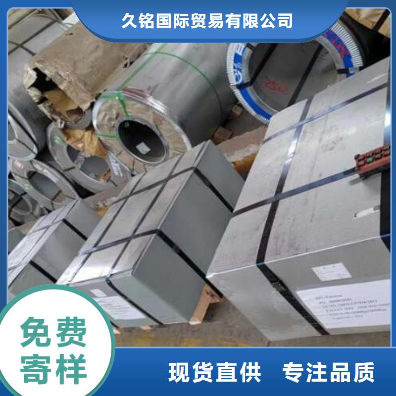 電工鋼【BQB寶鋼電工鋼】一站式服務(wù)