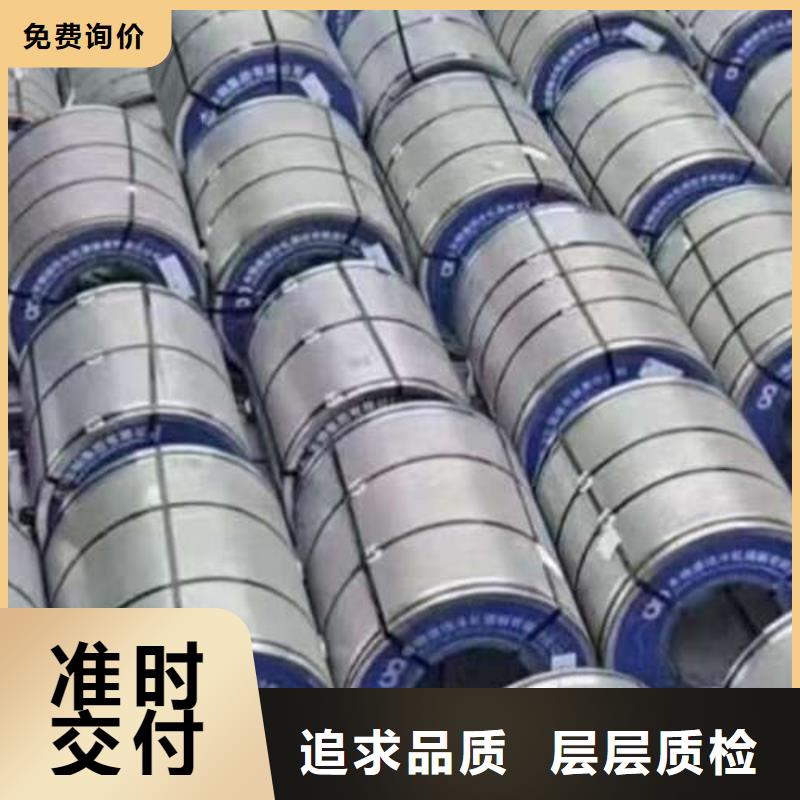 電工鋼-【汽車大梁專用酸洗板】使用方法