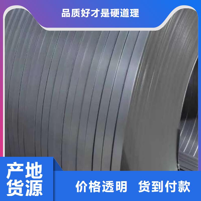 无取向冷轧硅钢70WK310一张起卖