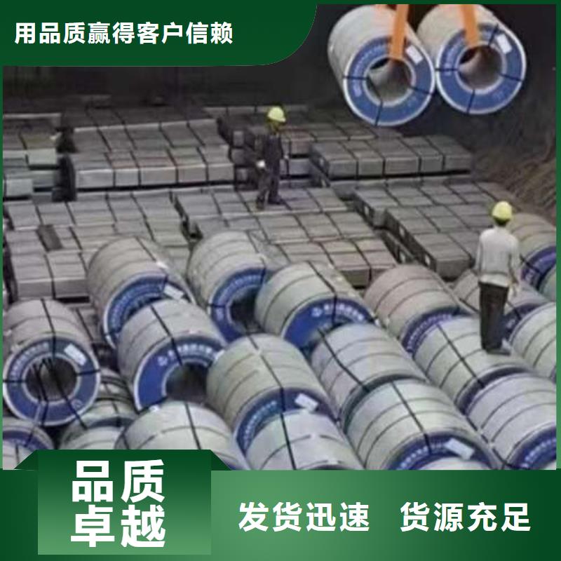 电工钢有取向电工钢有口皆碑
