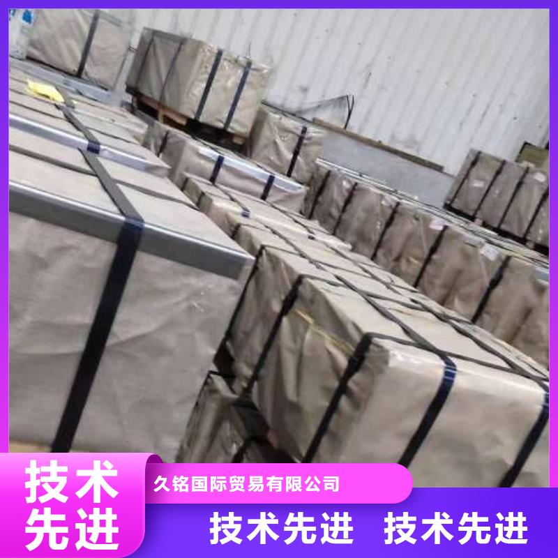 電工鋼無取向電工鋼合作共贏