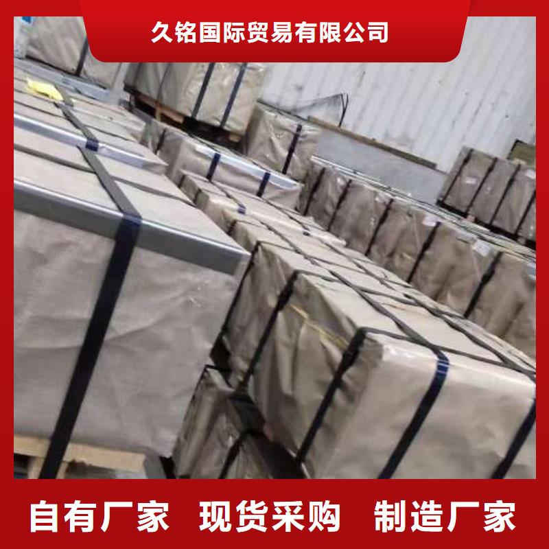 電工鋼N年專注