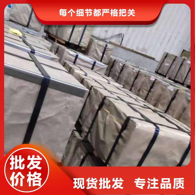 電工鋼201不銹鋼冷軋板廠家直銷規(guī)格多樣