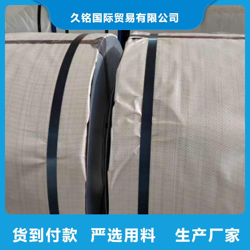 電工鋼,【酸洗板】信譽至上