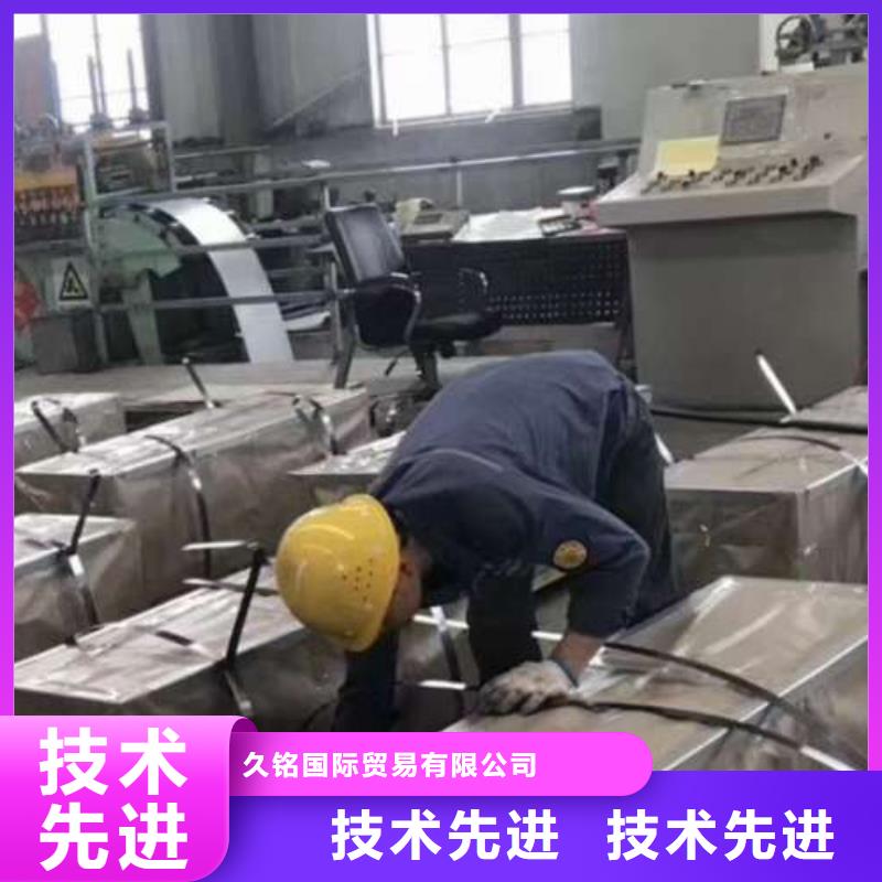 電工鋼【無取向電工鋼】多種工藝