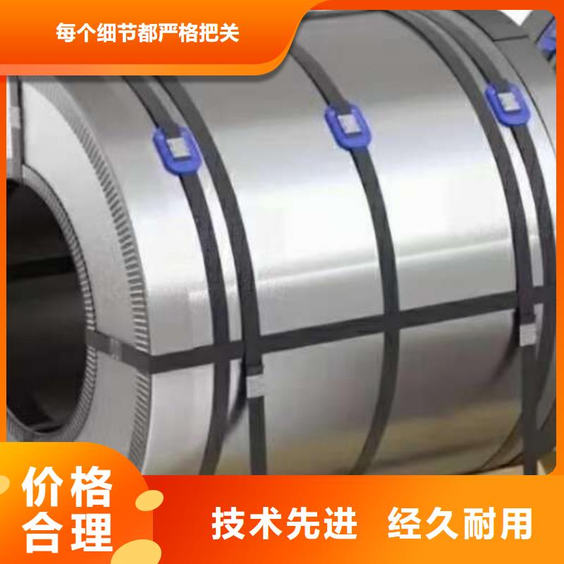 電工鋼質量為本