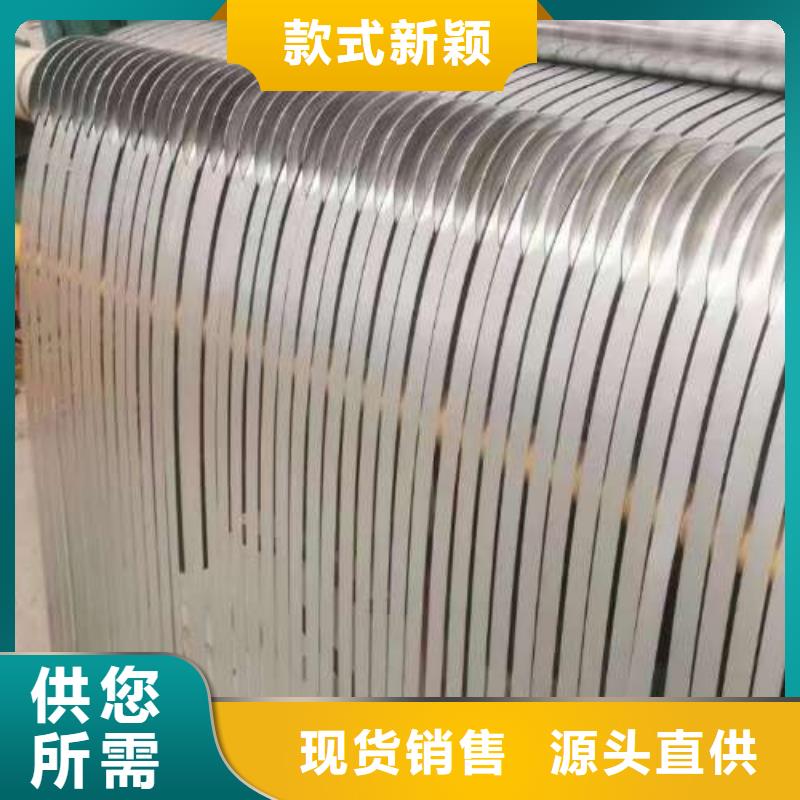 電工鋼【無取向電工鋼】送貨上門