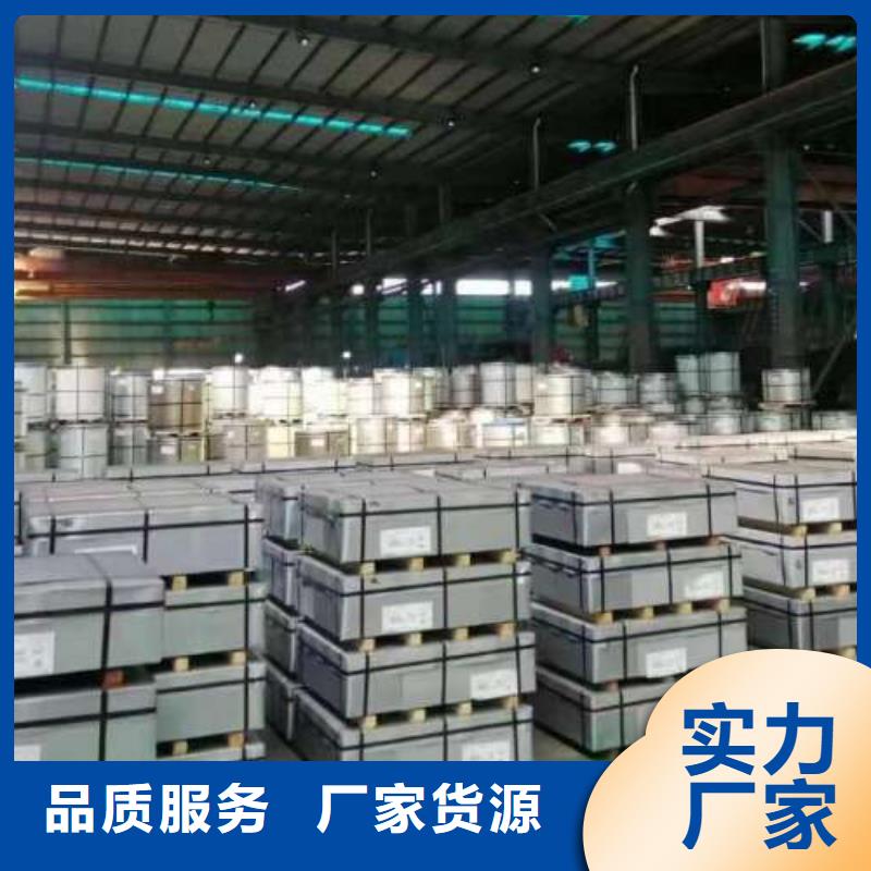 电工钢高质量高信誉