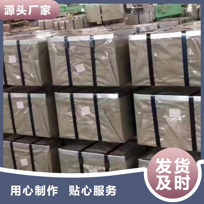 新產(chǎn)品50WW310新能源電工鋼