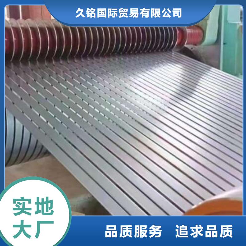 電工鋼【酸洗板】品類齊全