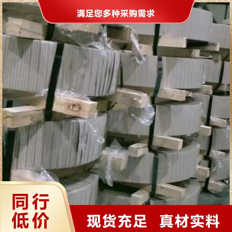 电工钢使用方法