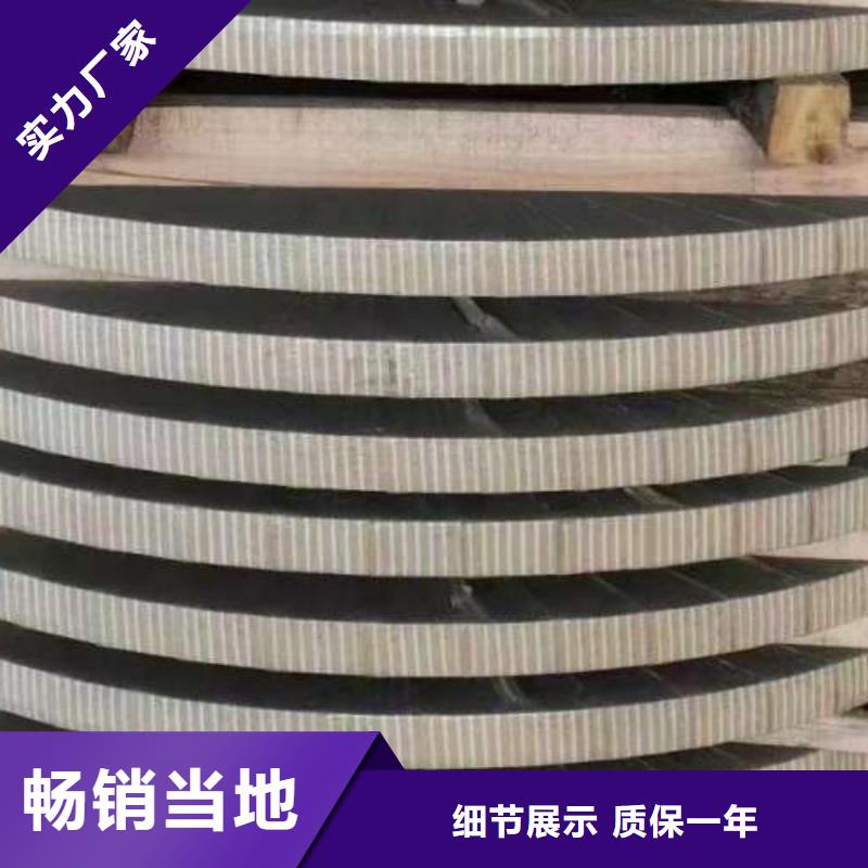 電工鋼【鐘表專用硅鋼片】為品質(zhì)而生產(chǎn)