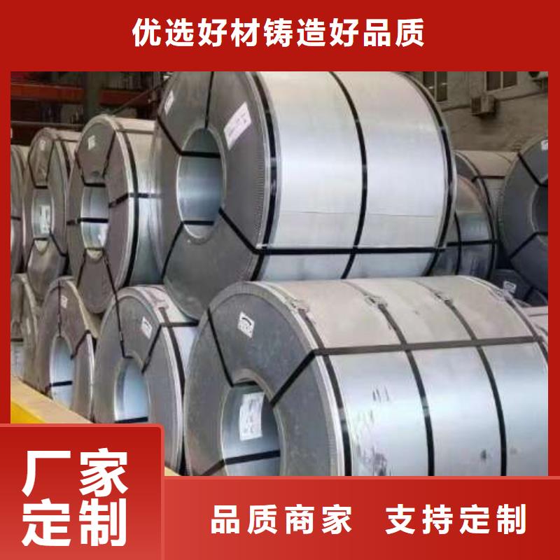 電工鋼高質(zhì)量高信譽(yù)
