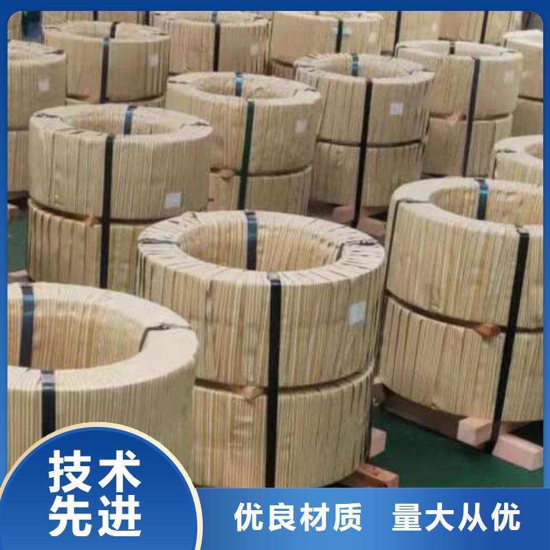 電工鋼質量為本