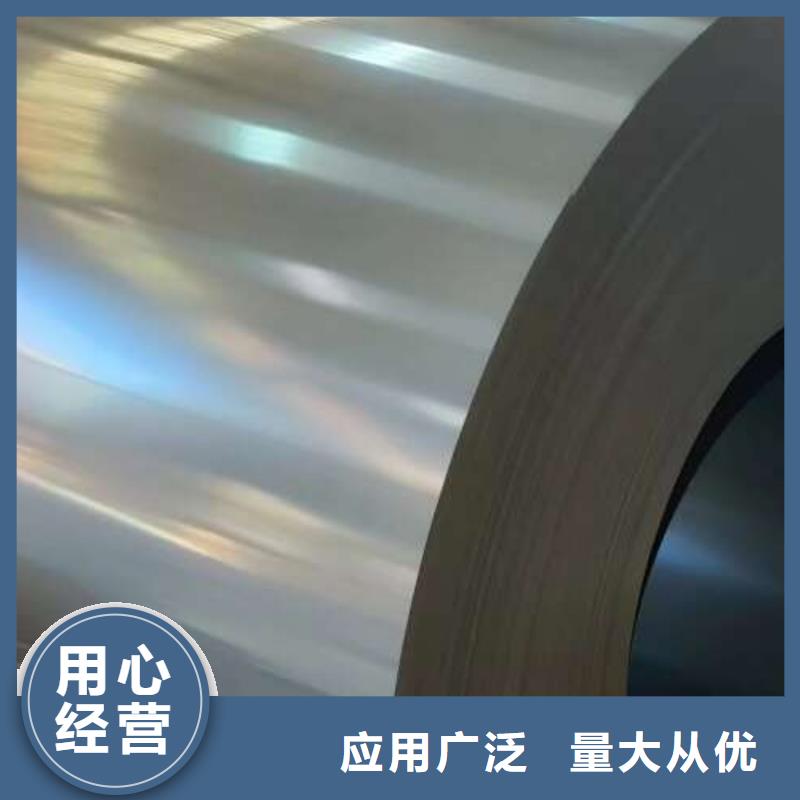 電工鋼質量為本