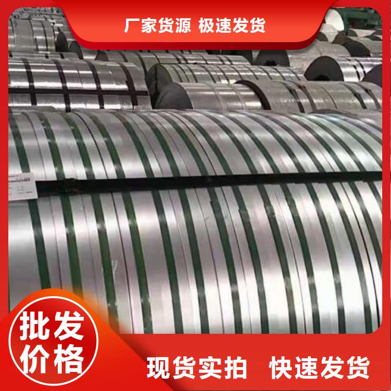 電工鋼,【高強(qiáng)度酸洗板】廠家貨源