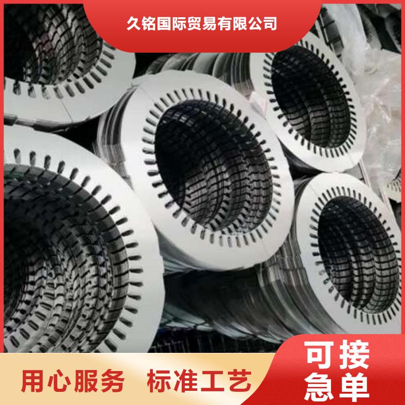 新產(chǎn)品50WW310新能源電工鋼