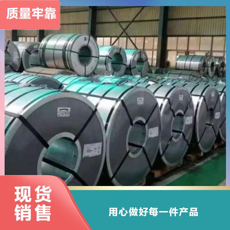 電工鋼【硅鋼片】嚴選用料