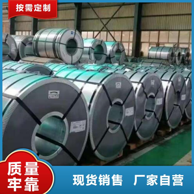 電工鋼質量為本
