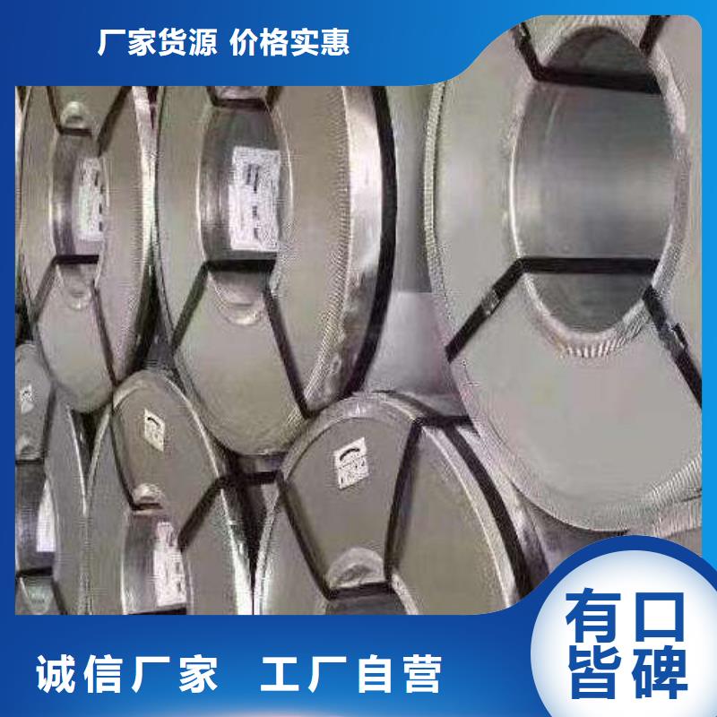 電工鋼,【高強(qiáng)度酸洗板】廠家貨源