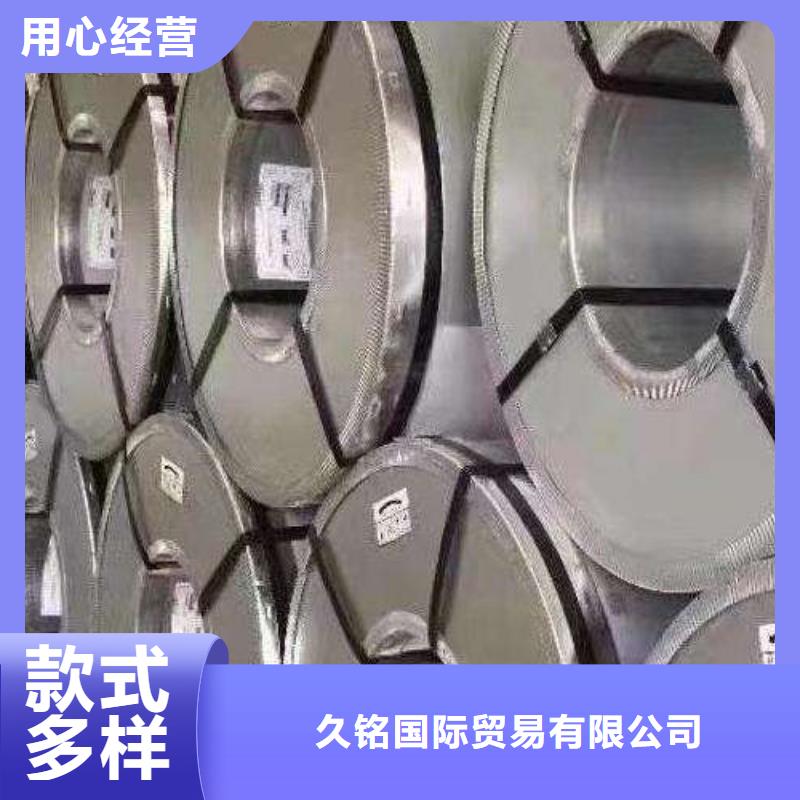 電工鋼質量為本