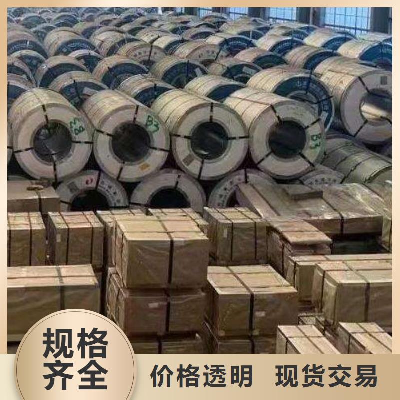 電工鋼質量為本