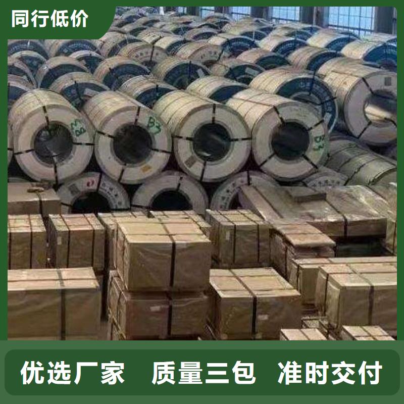 新產(chǎn)品50WW310新能源電工鋼