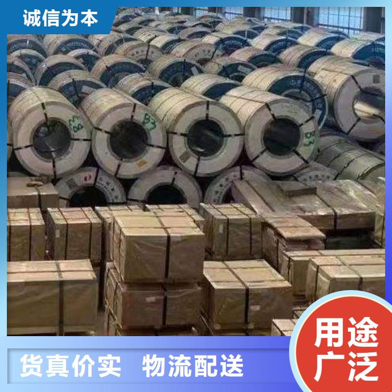 電工鋼【硅鋼片】嚴選用料
