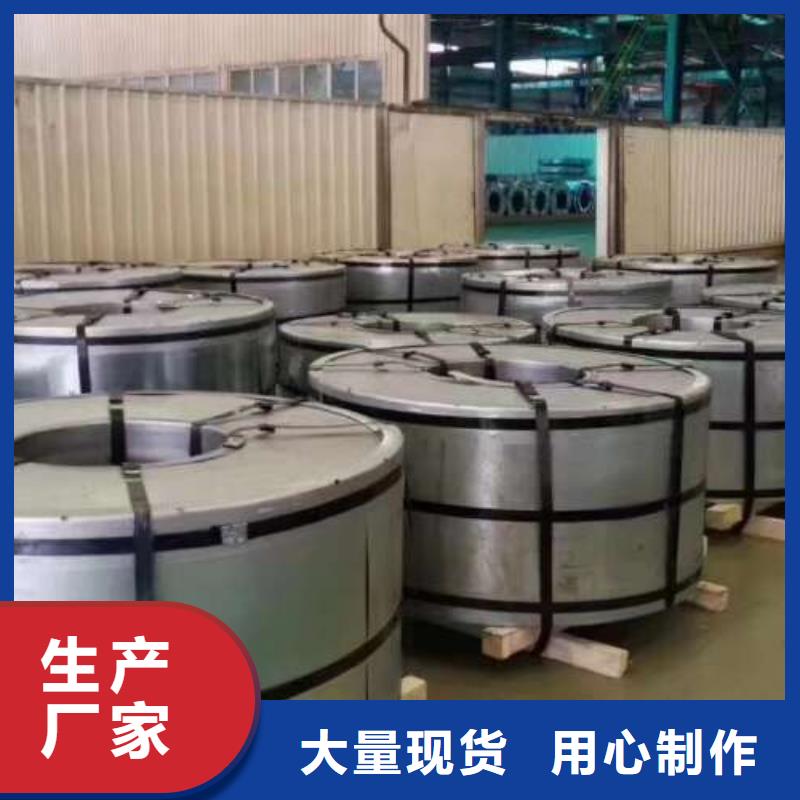 冷軋板卷【SPHC酸洗卷板】為品質(zhì)而生產(chǎn)