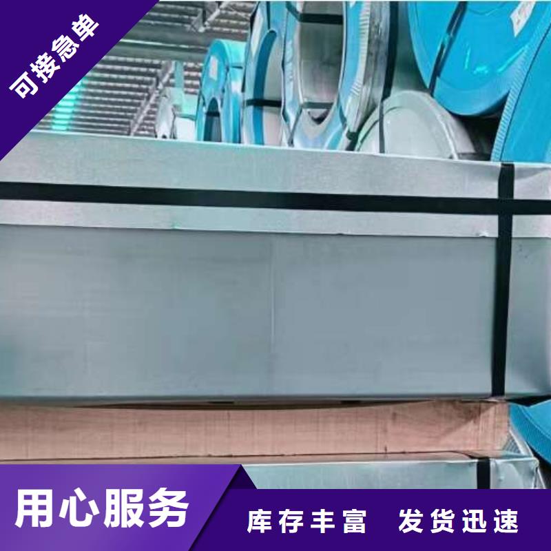 冷軋板卷有取向電工鋼品質(zhì)保證實(shí)力見證