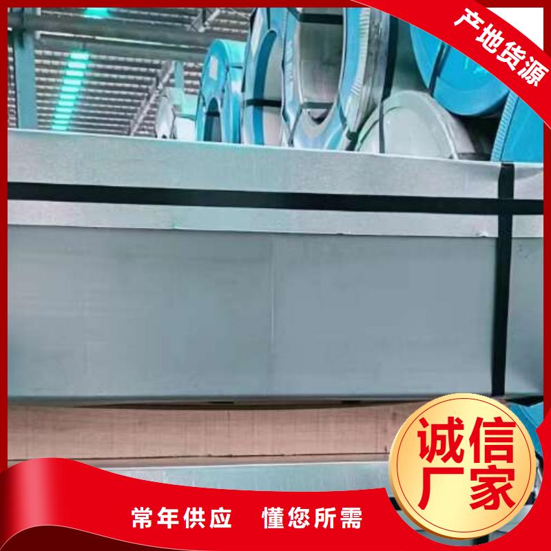 冷軋板卷BQB寶鋼電工鋼廠家現貨批發(fā)