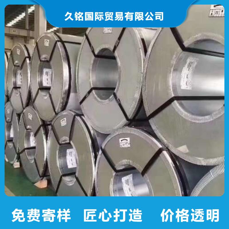 冷轧板卷【无取向电工钢】好品质选我们