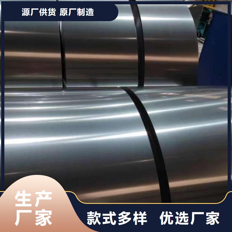 冷軋板卷【鐘表專用硅鋼片】現(xiàn)貨銷售
